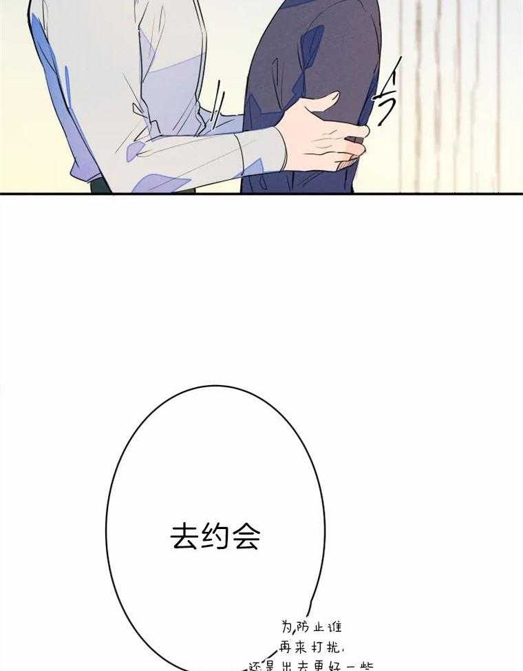 《结婚？可以啊！》漫画最新章节第28话 各有所属免费下拉式在线观看章节第【2】张图片