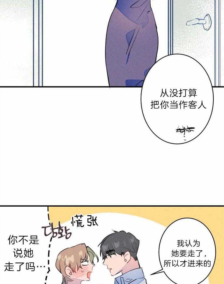 《结婚？可以啊！》漫画最新章节第28话 各有所属免费下拉式在线观看章节第【23】张图片