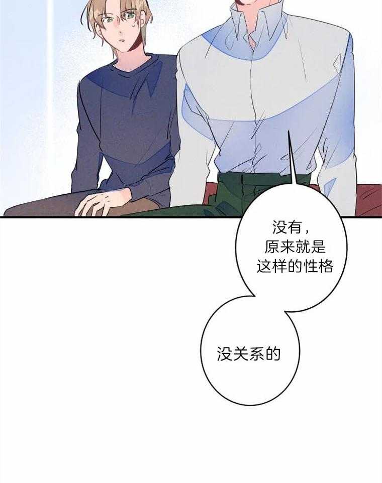 《结婚？可以啊！》漫画最新章节第28话 各有所属免费下拉式在线观看章节第【16】张图片