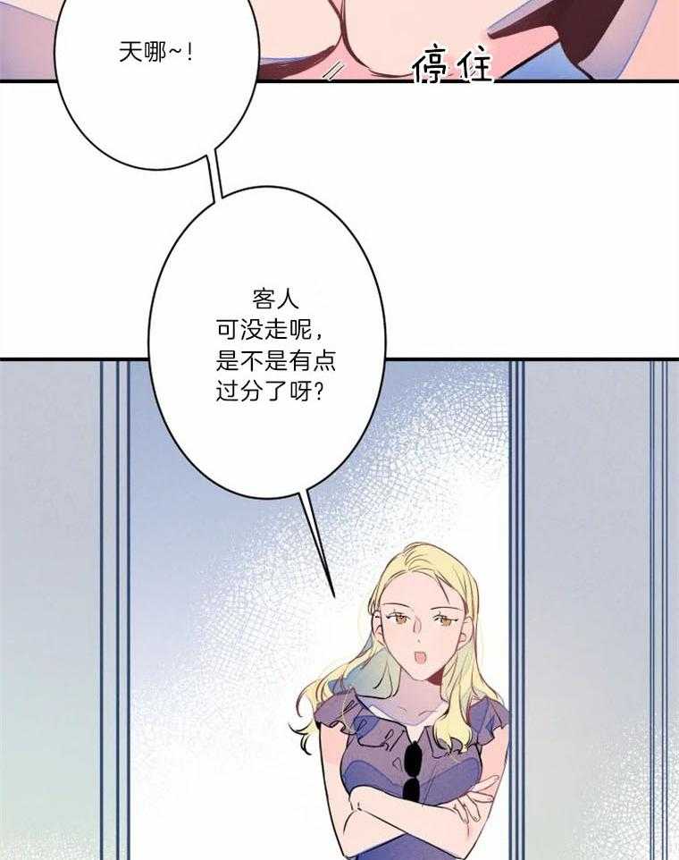 《结婚？可以啊！》漫画最新章节第28话 各有所属免费下拉式在线观看章节第【24】张图片