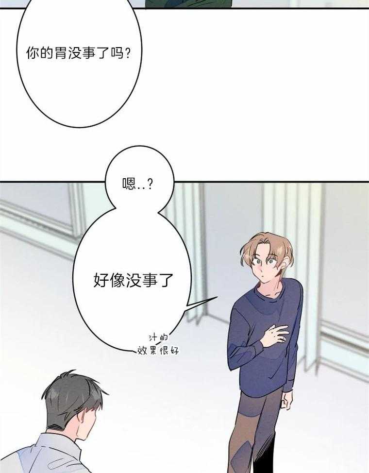 《结婚？可以啊！》漫画最新章节第28话 各有所属免费下拉式在线观看章节第【4】张图片