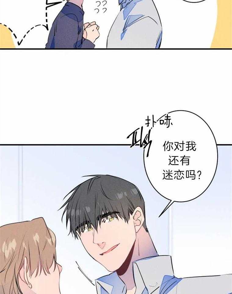 《结婚？可以啊！》漫画最新章节第28话 各有所属免费下拉式在线观看章节第【22】张图片