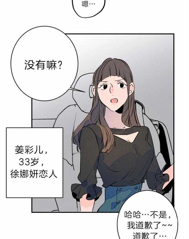 《结婚？可以啊！》漫画最新章节第28话 各有所属免费下拉式在线观看章节第【12】张图片