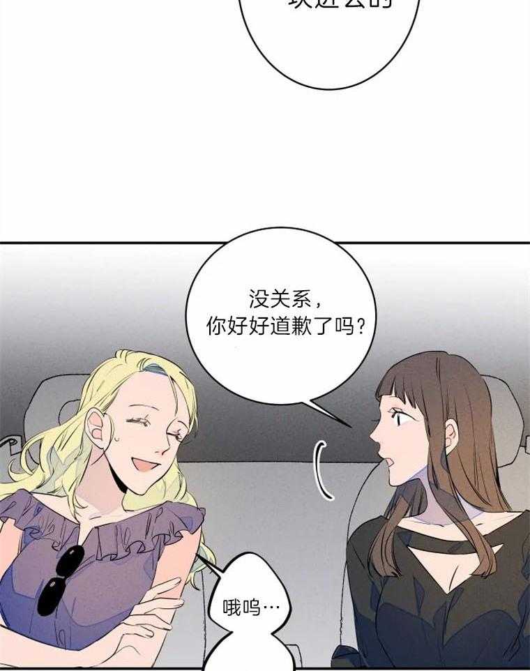 《结婚？可以啊！》漫画最新章节第28话 各有所属免费下拉式在线观看章节第【13】张图片