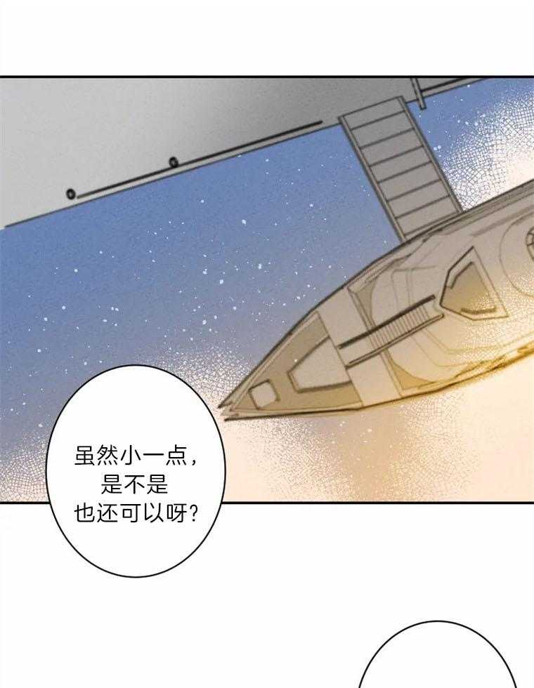 《结婚？可以啊！》漫画最新章节第29话 约会进行时免费下拉式在线观看章节第【20】张图片