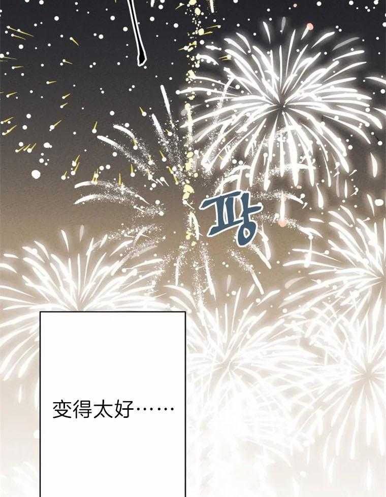 《结婚？可以啊！》漫画最新章节第29话 约会进行时免费下拉式在线观看章节第【2】张图片