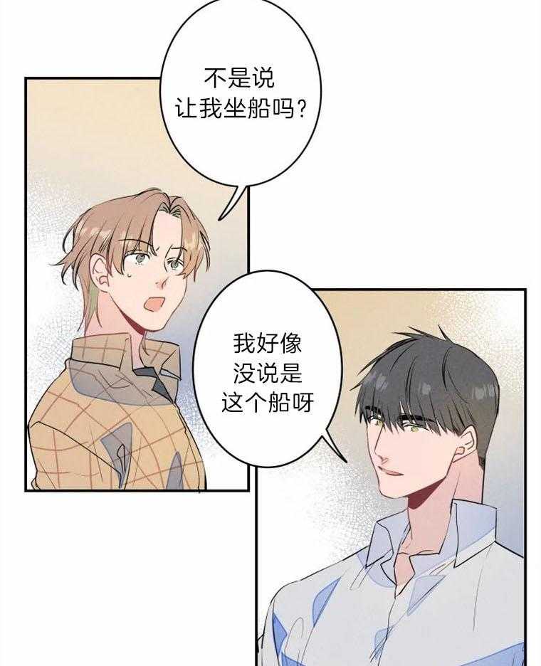 《结婚？可以啊！》漫画最新章节第29话 约会进行时免费下拉式在线观看章节第【22】张图片