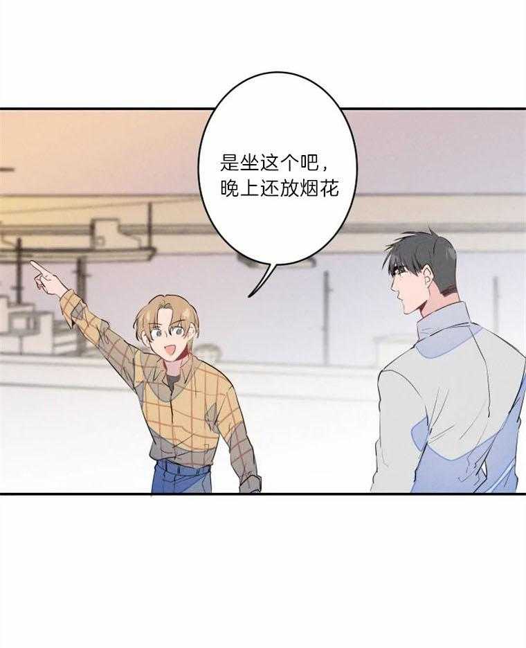 《结婚？可以啊！》漫画最新章节第29话 约会进行时免费下拉式在线观看章节第【24】张图片