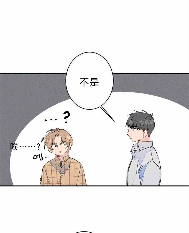 《结婚？可以啊！》漫画最新章节第29话 约会进行时免费下拉式在线观看章节第【23】张图片