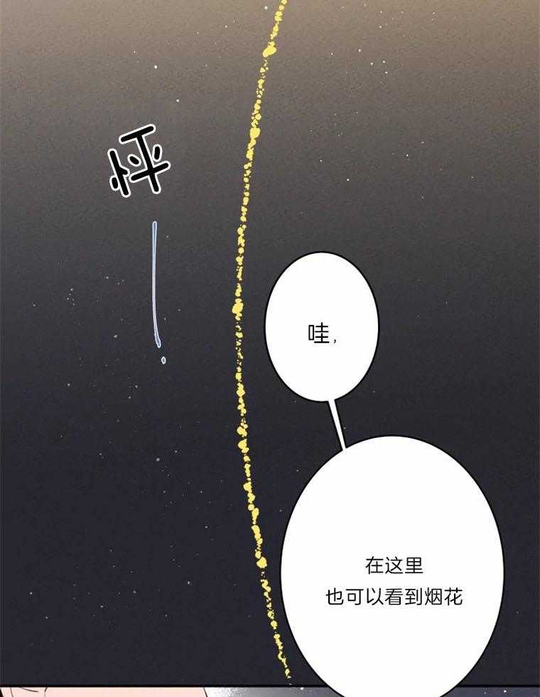 《结婚？可以啊！》漫画最新章节第29话 约会进行时免费下拉式在线观看章节第【8】张图片