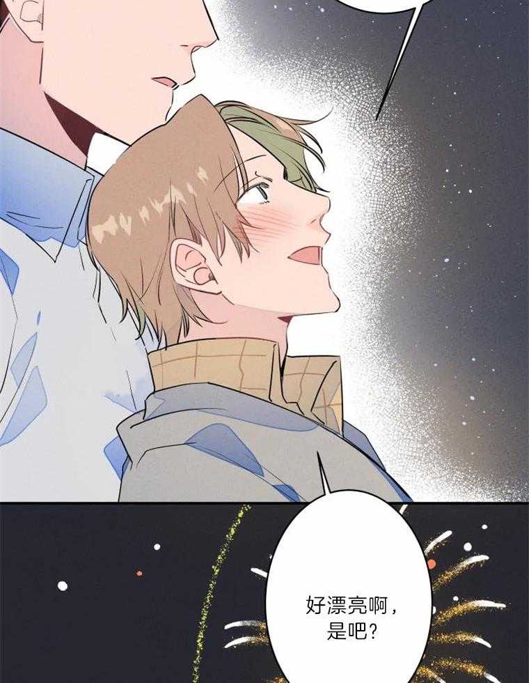 《结婚？可以啊！》漫画最新章节第29话 约会进行时免费下拉式在线观看章节第【7】张图片