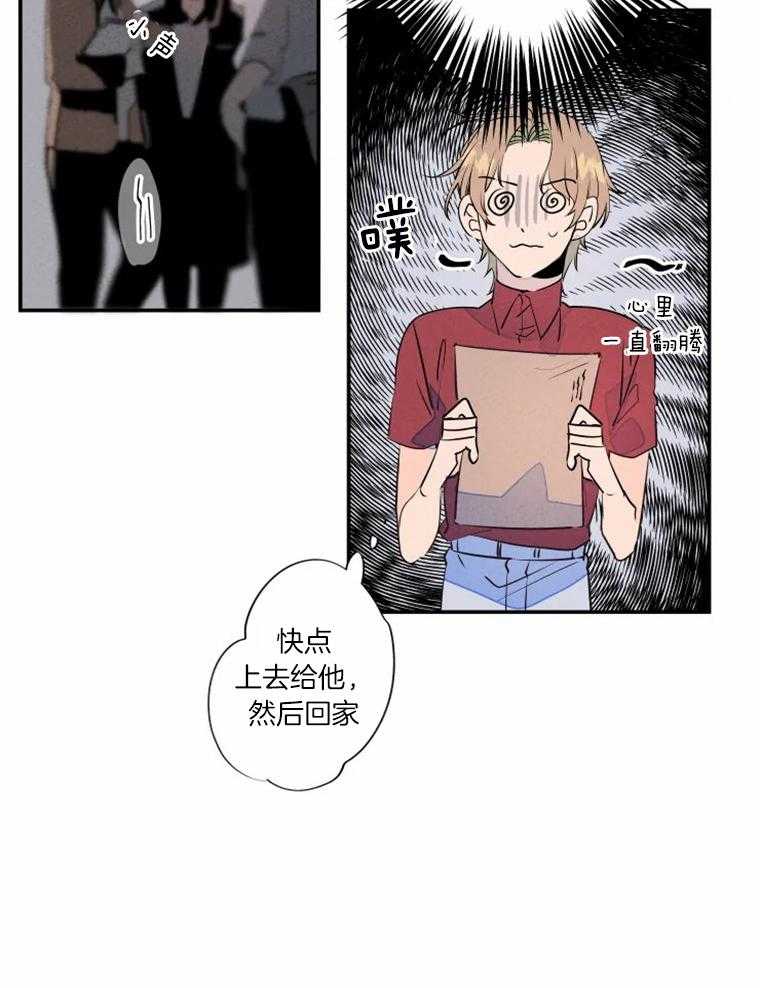 《结婚？可以啊！》漫画最新章节第30话 送文件到公司免费下拉式在线观看章节第【6】张图片