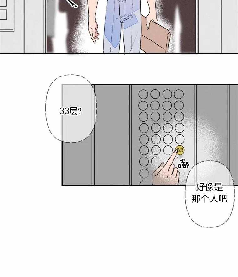 《结婚？可以啊！》漫画最新章节第30话 送文件到公司免费下拉式在线观看章节第【3】张图片