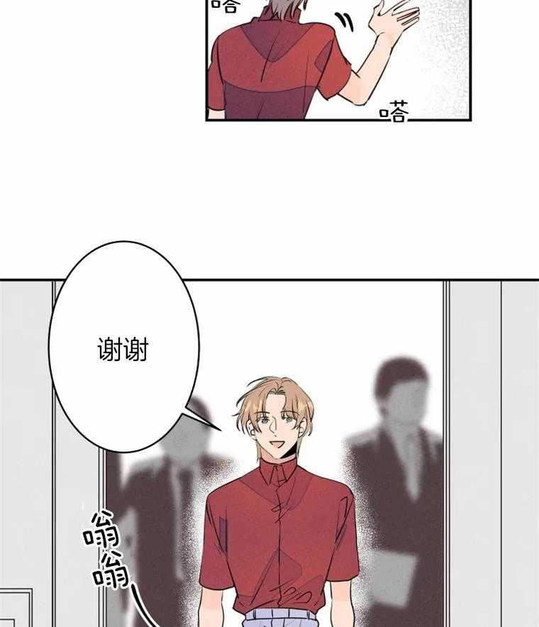 《结婚？可以啊！》漫画最新章节第30话 送文件到公司免费下拉式在线观看章节第【4】张图片