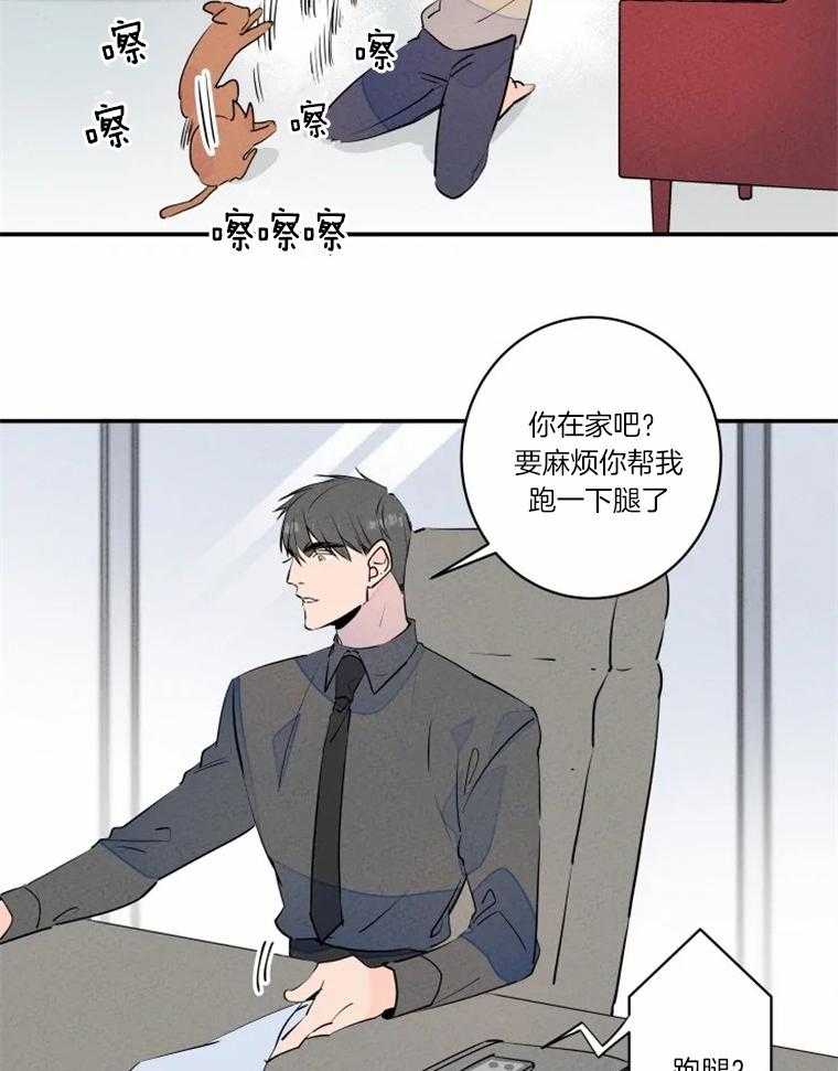 《结婚？可以啊！》漫画最新章节第30话 送文件到公司免费下拉式在线观看章节第【19】张图片