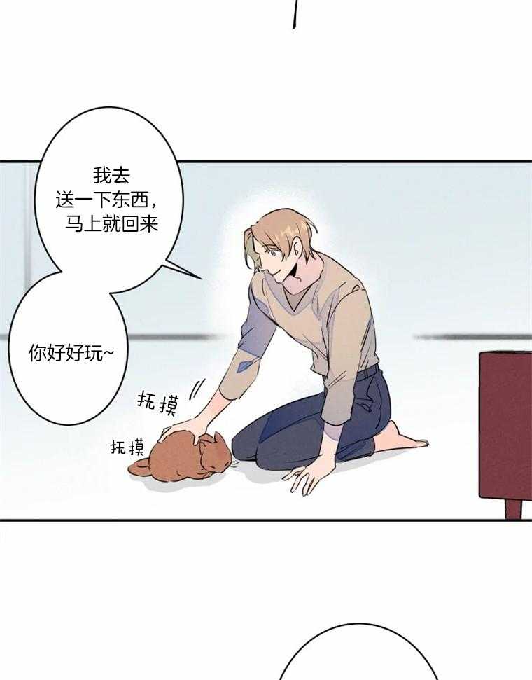 《结婚？可以啊！》漫画最新章节第30话 送文件到公司免费下拉式在线观看章节第【16】张图片