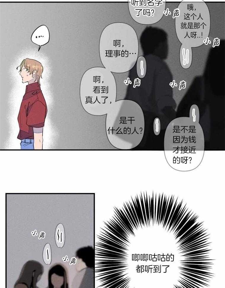 《结婚？可以啊！》漫画最新章节第30话 送文件到公司免费下拉式在线观看章节第【7】张图片