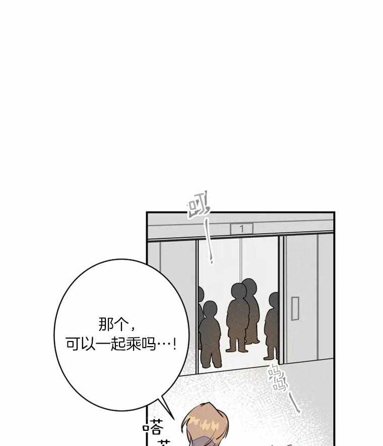 《结婚？可以啊！》漫画最新章节第30话 送文件到公司免费下拉式在线观看章节第【5】张图片