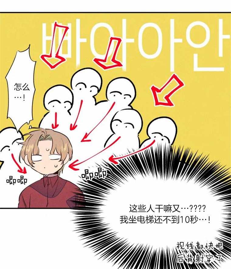 《结婚？可以啊！》漫画最新章节第30话 送文件到公司免费下拉式在线观看章节第【2】张图片