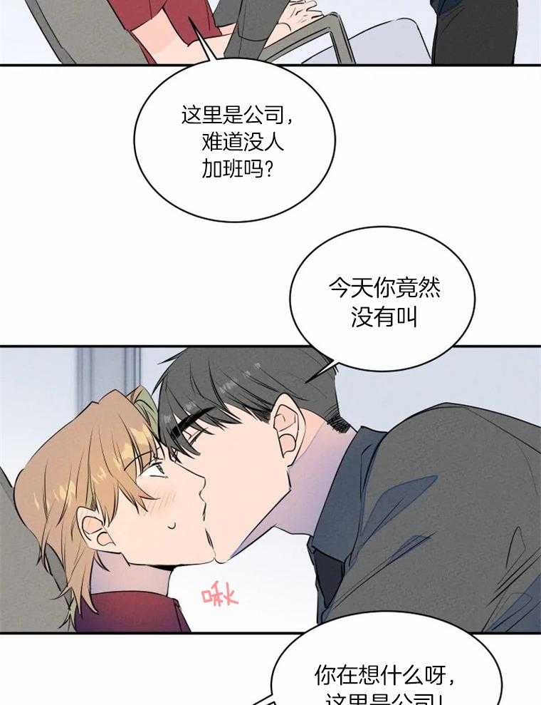 《结婚？可以啊！》漫画最新章节第31话 放心，对面看不到免费下拉式在线观看章节第【19】张图片