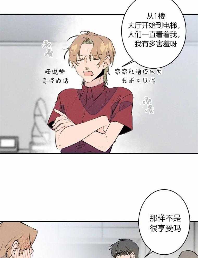 《结婚？可以啊！》漫画最新章节第31话 放心，对面看不到免费下拉式在线观看章节第【26】张图片