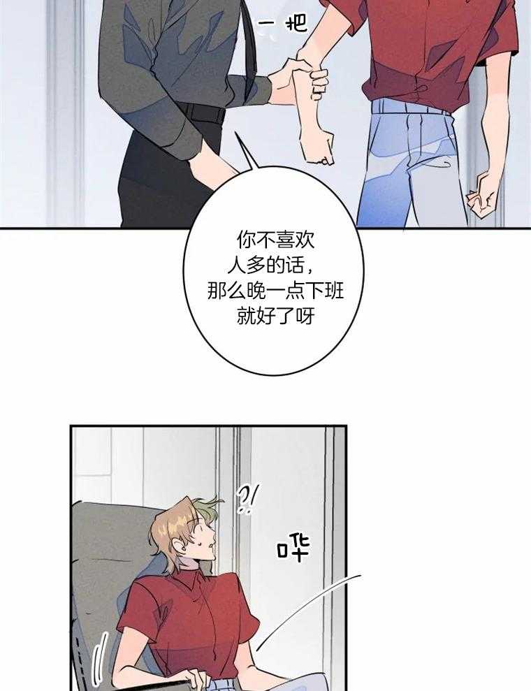 《结婚？可以啊！》漫画最新章节第31话 放心，对面看不到免费下拉式在线观看章节第【21】张图片