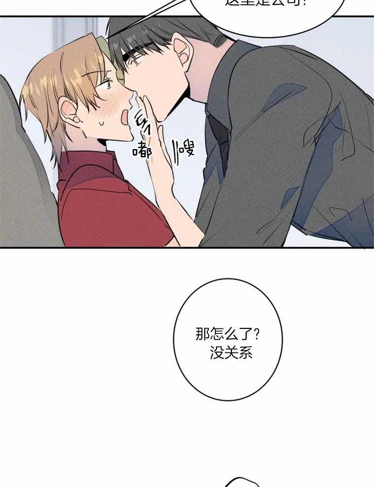 《结婚？可以啊！》漫画最新章节第31话 放心，对面看不到免费下拉式在线观看章节第【18】张图片