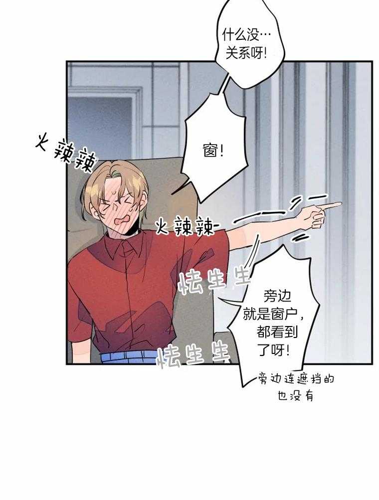 《结婚？可以啊！》漫画最新章节第31话 放心，对面看不到免费下拉式在线观看章节第【17】张图片