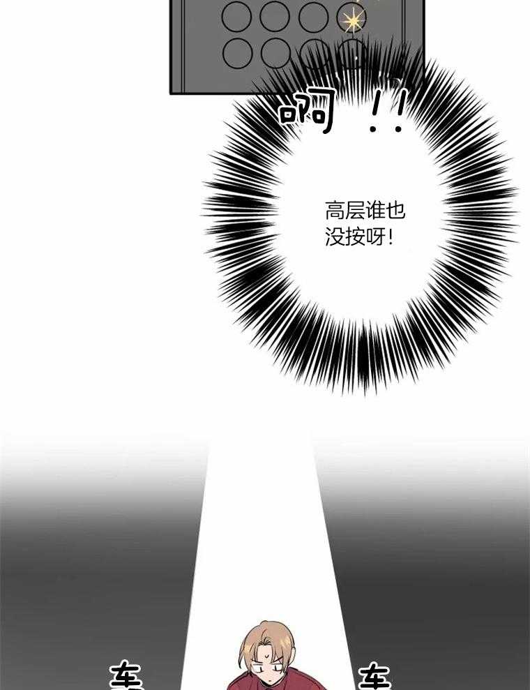 《结婚？可以啊！》漫画最新章节第31话 放心，对面看不到免费下拉式在线观看章节第【31】张图片