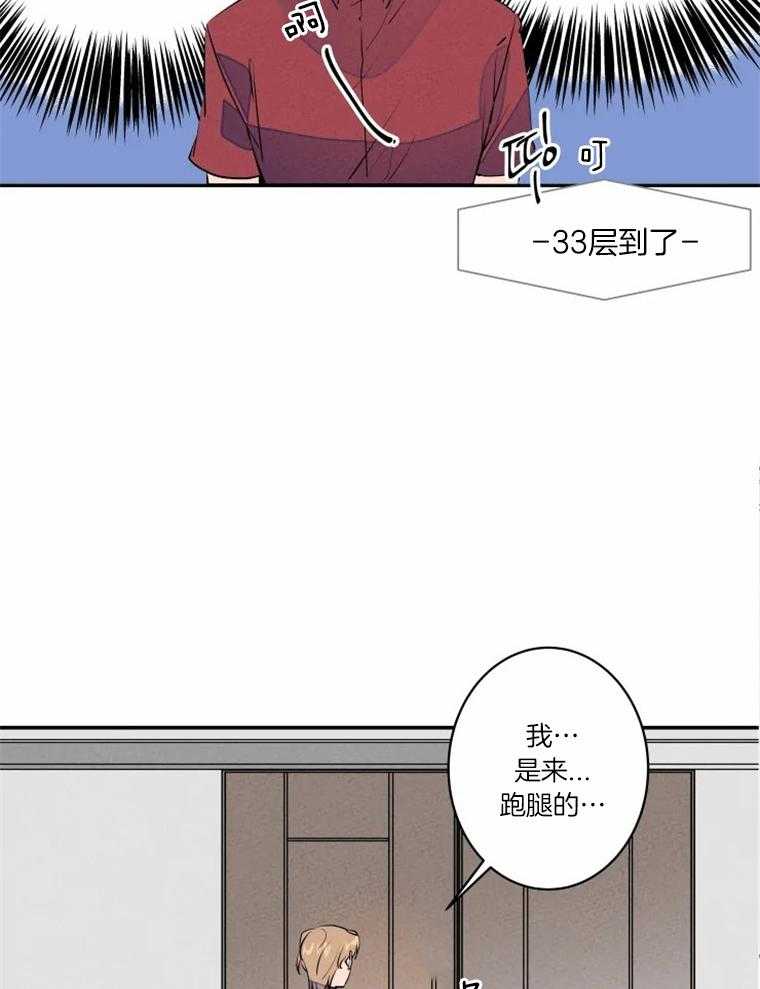 《结婚？可以啊！》漫画最新章节第31话 放心，对面看不到免费下拉式在线观看章节第【29】张图片