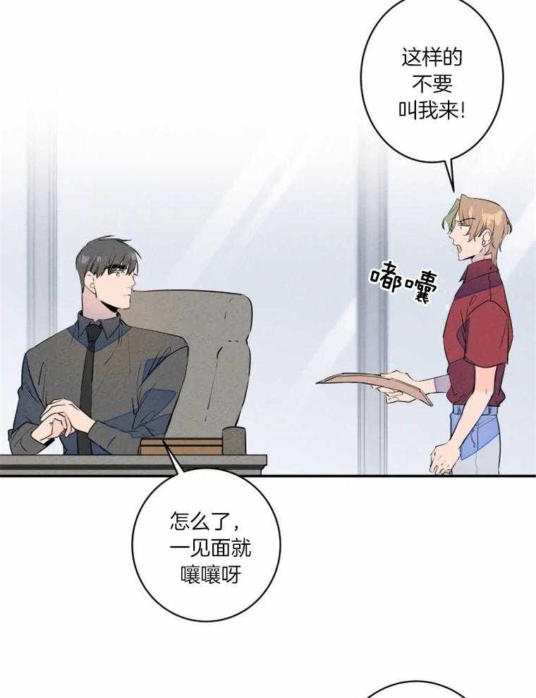 《结婚？可以啊！》漫画最新章节第31话 放心，对面看不到免费下拉式在线观看章节第【27】张图片