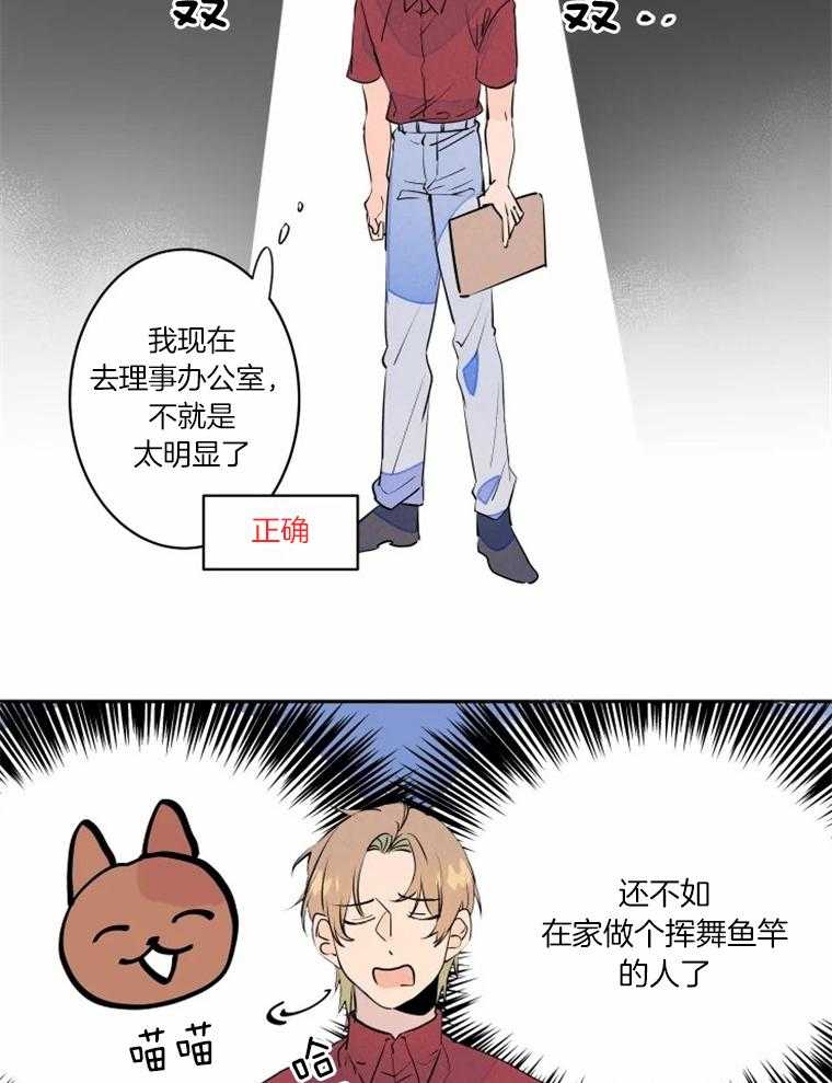 《结婚？可以啊！》漫画最新章节第31话 放心，对面看不到免费下拉式在线观看章节第【30】张图片