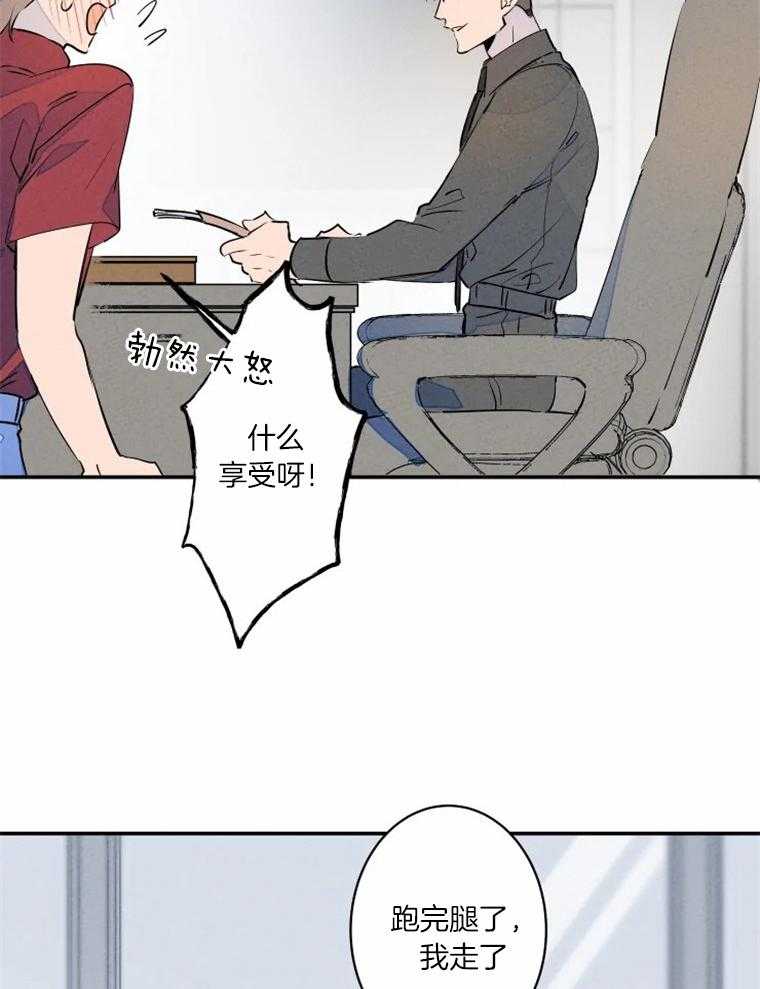 《结婚？可以啊！》漫画最新章节第31话 放心，对面看不到免费下拉式在线观看章节第【25】张图片