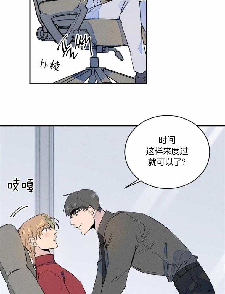 《结婚？可以啊！》漫画最新章节第31话 放心，对面看不到免费下拉式在线观看章节第【20】张图片