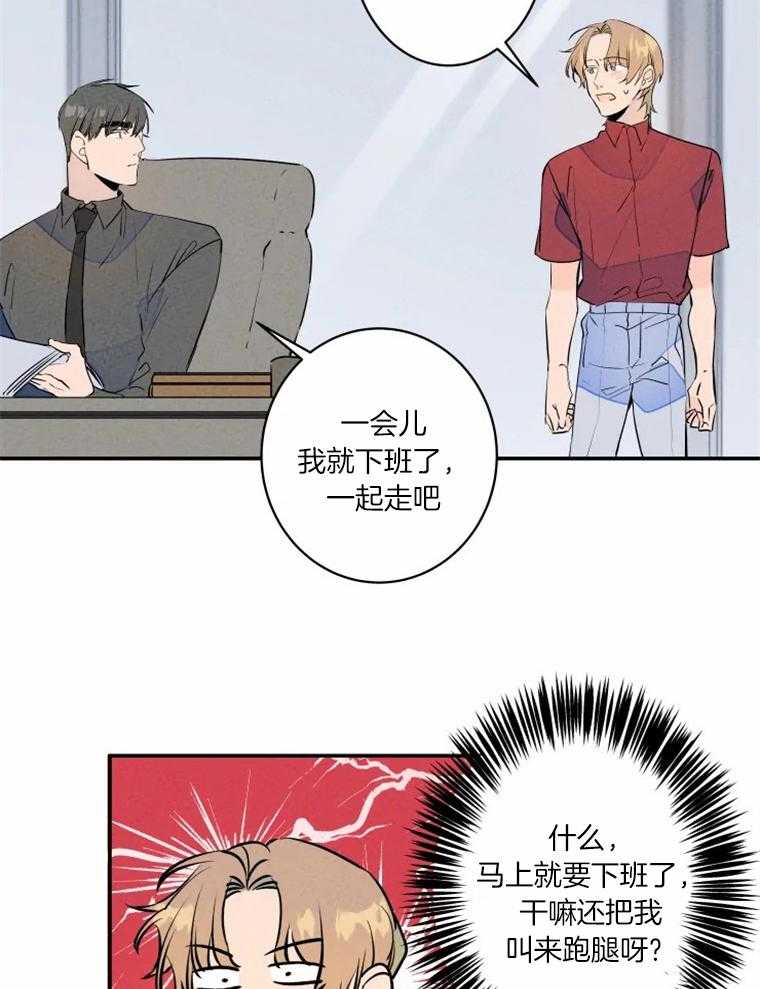 《结婚？可以啊！》漫画最新章节第31话 放心，对面看不到免费下拉式在线观看章节第【24】张图片