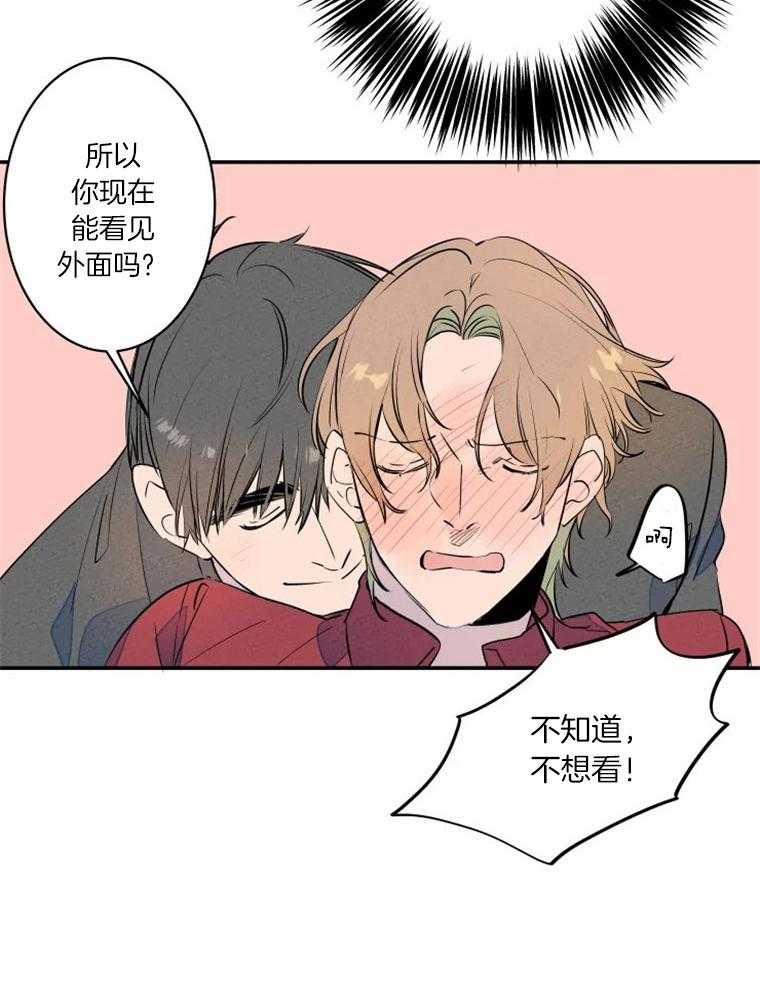 《结婚？可以啊！》漫画最新章节第31话 放心，对面看不到免费下拉式在线观看章节第【6】张图片