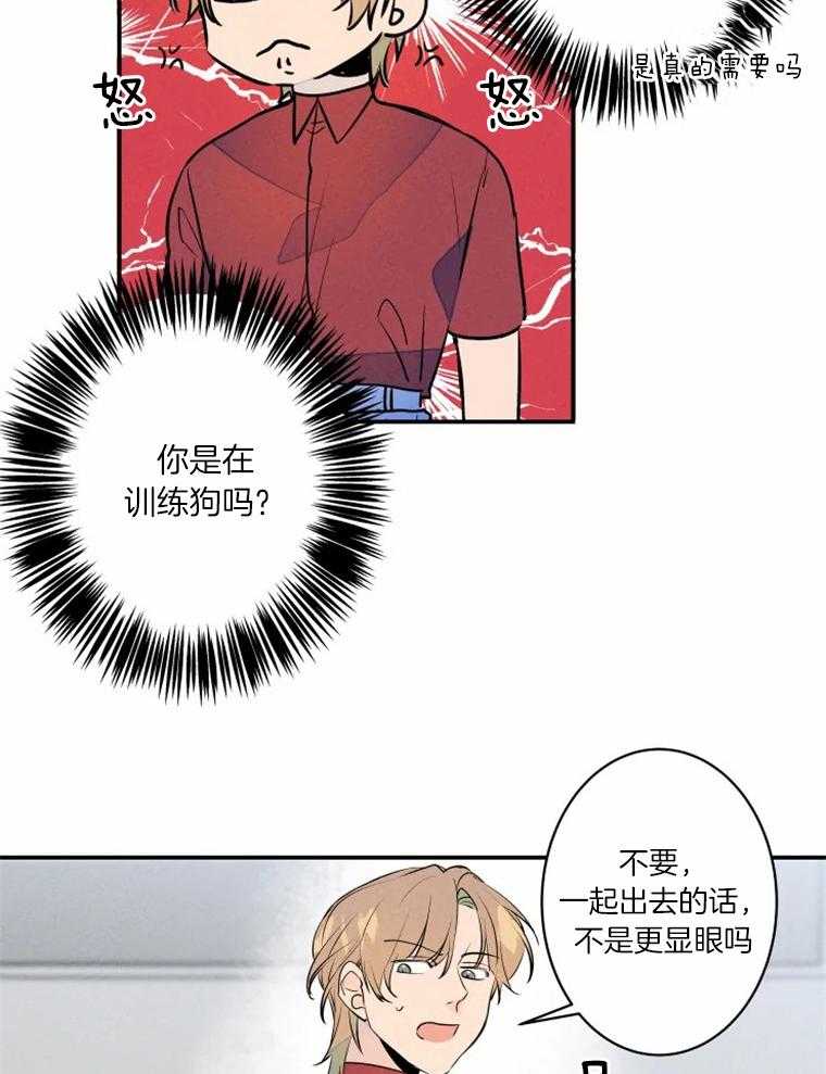 《结婚？可以啊！》漫画最新章节第31话 放心，对面看不到免费下拉式在线观看章节第【23】张图片