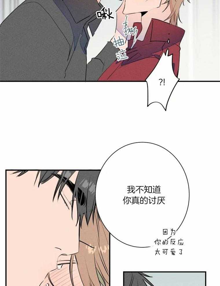 《结婚？可以啊！》漫画最新章节第32话 羞耻哭了免费下拉式在线观看章节第【12】张图片