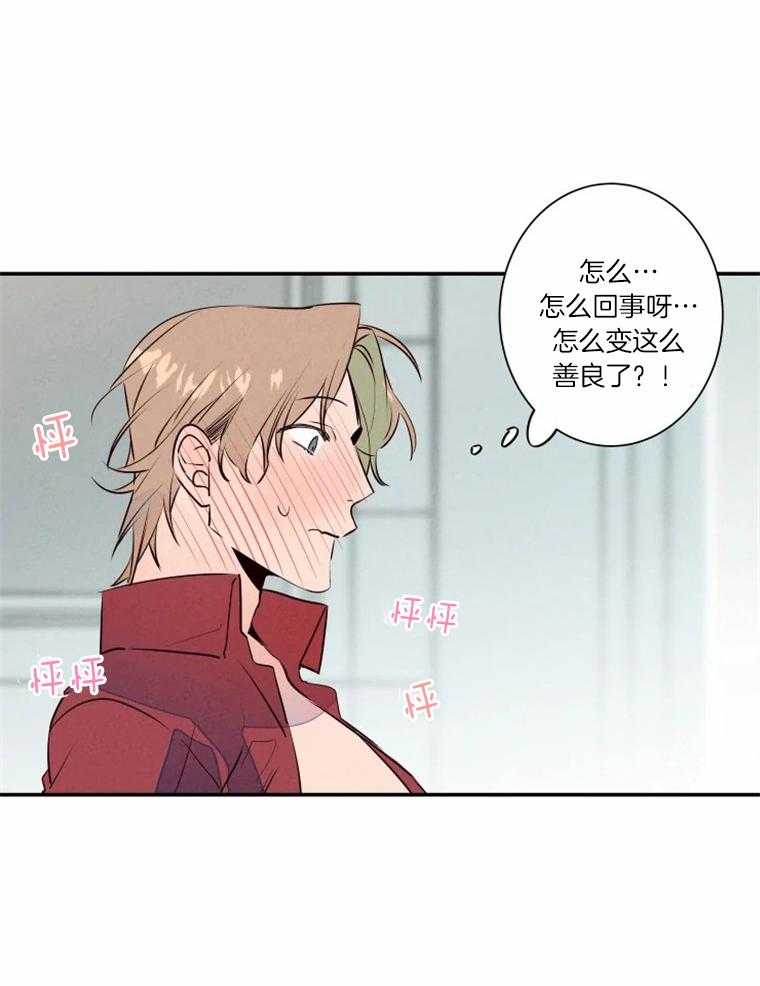 《结婚？可以啊！》漫画最新章节第32话 羞耻哭了免费下拉式在线观看章节第【4】张图片