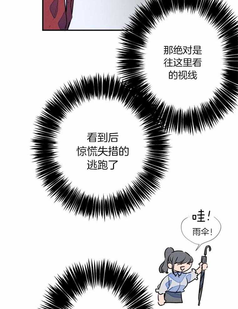 《结婚？可以啊！》漫画最新章节第32话 羞耻哭了免费下拉式在线观看章节第【22】张图片