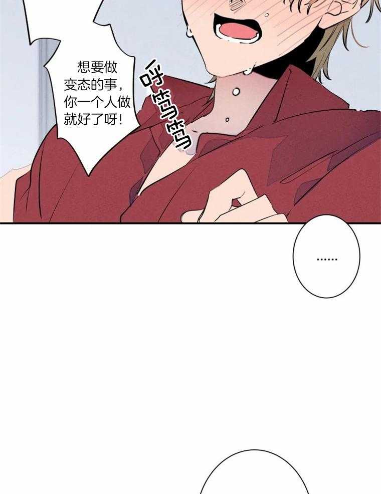 《结婚？可以啊！》漫画最新章节第32话 羞耻哭了免费下拉式在线观看章节第【15】张图片