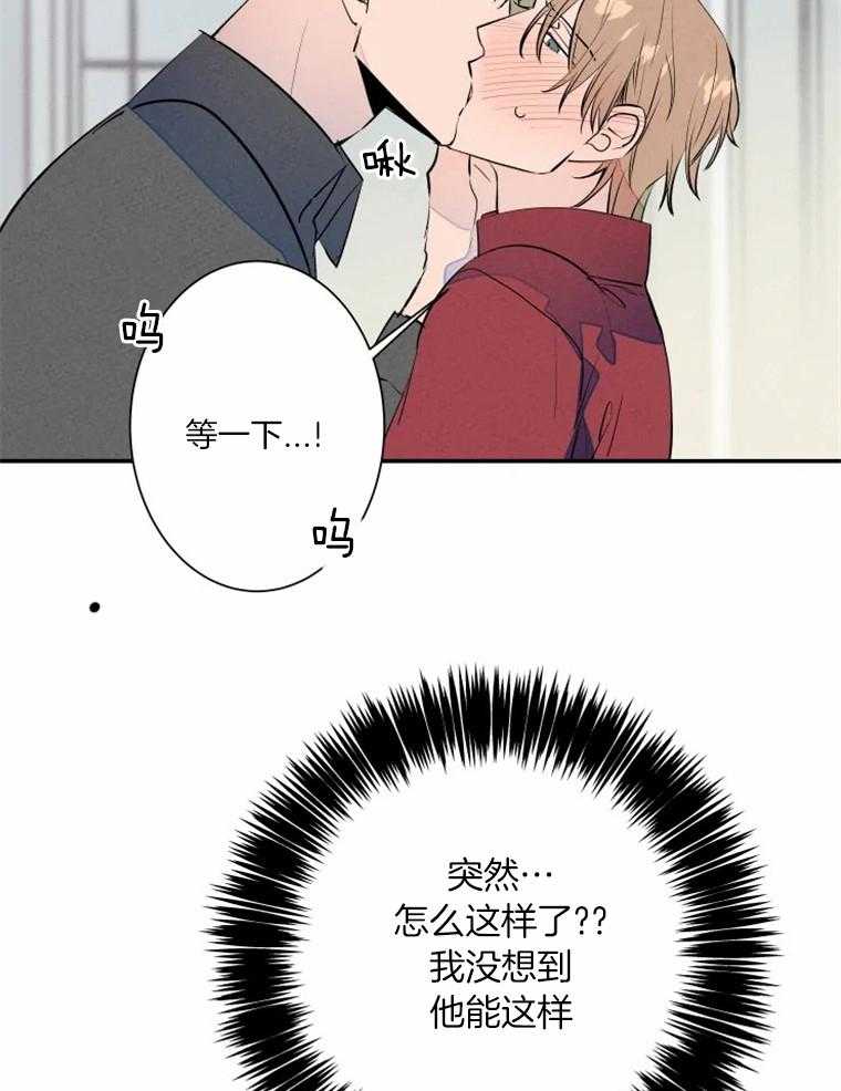 《结婚？可以啊！》漫画最新章节第32话 羞耻哭了免费下拉式在线观看章节第【10】张图片