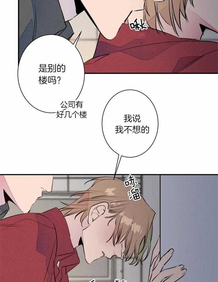 《结婚？可以啊！》漫画最新章节第32话 羞耻哭了免费下拉式在线观看章节第【19】张图片