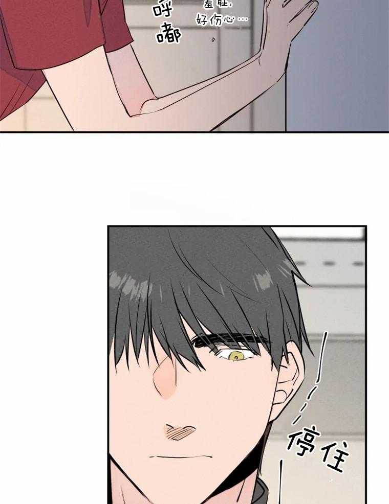 《结婚？可以啊！》漫画最新章节第32话 羞耻哭了免费下拉式在线观看章节第【18】张图片