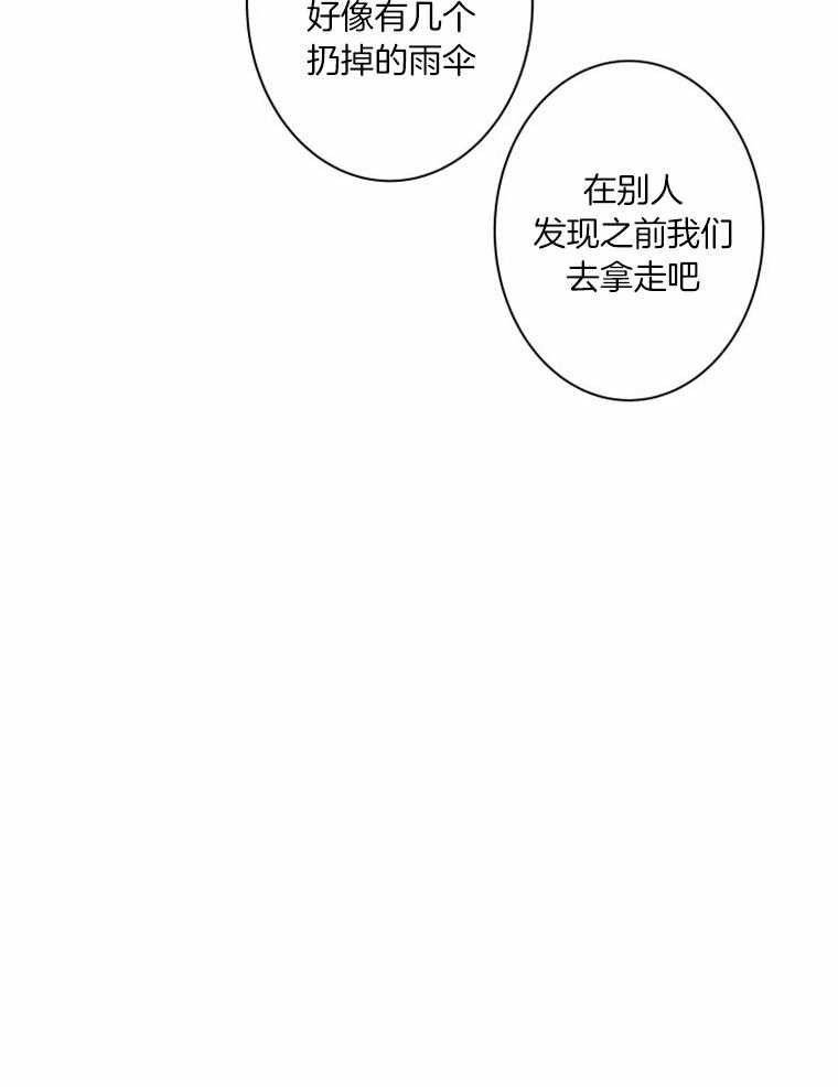 《结婚？可以啊！》漫画最新章节第32话 羞耻哭了免费下拉式在线观看章节第【24】张图片