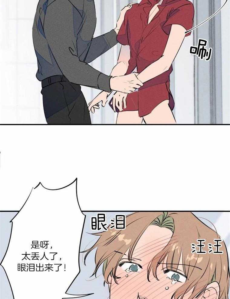 《结婚？可以啊！》漫画最新章节第32话 羞耻哭了免费下拉式在线观看章节第【16】张图片