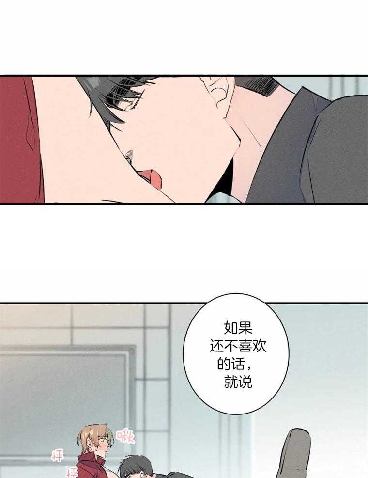 《结婚？可以啊！》漫画最新章节第32话 羞耻哭了免费下拉式在线观看章节第【6】张图片