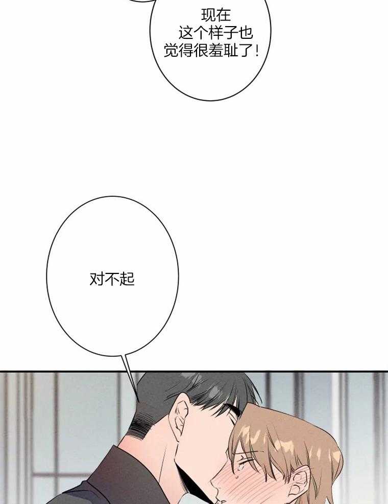 《结婚？可以啊！》漫画最新章节第32话 羞耻哭了免费下拉式在线观看章节第【13】张图片