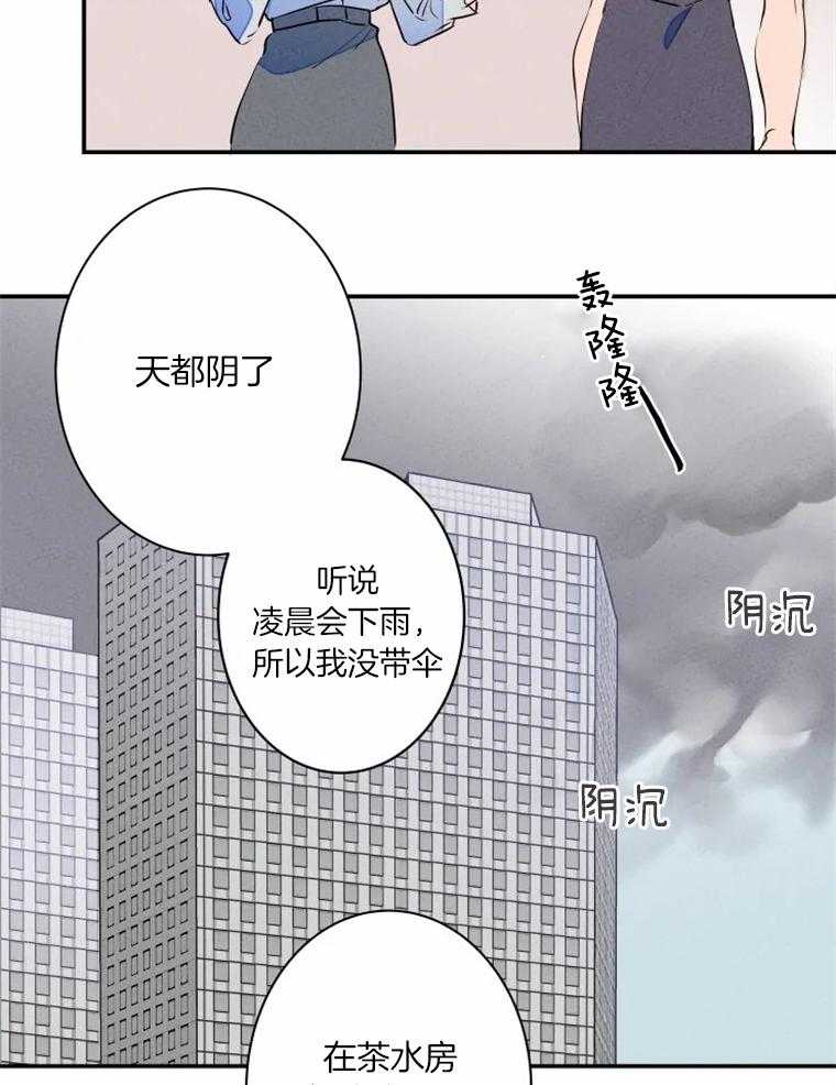 《结婚？可以啊！》漫画最新章节第32话 羞耻哭了免费下拉式在线观看章节第【25】张图片