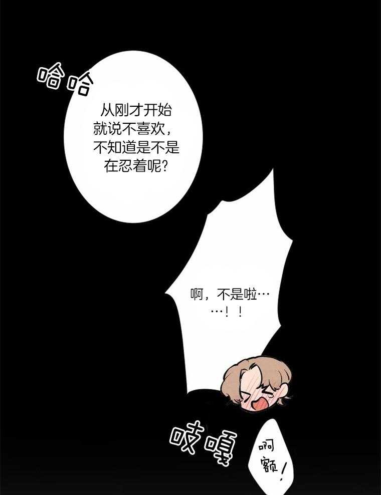 《结婚？可以啊！》漫画最新章节第33话 男友衬衫免费下拉式在线观看章节第【16】张图片